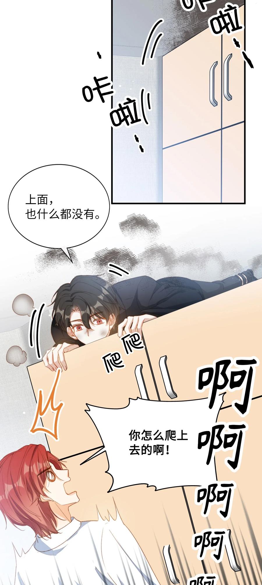 我的怪物韩漫全集-060 我相信王子无删减无遮挡章节图片 