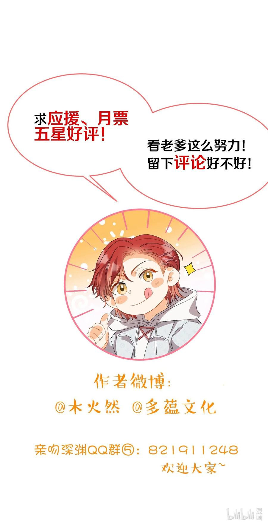 我的怪物韩漫全集-060 我相信王子无删减无遮挡章节图片 