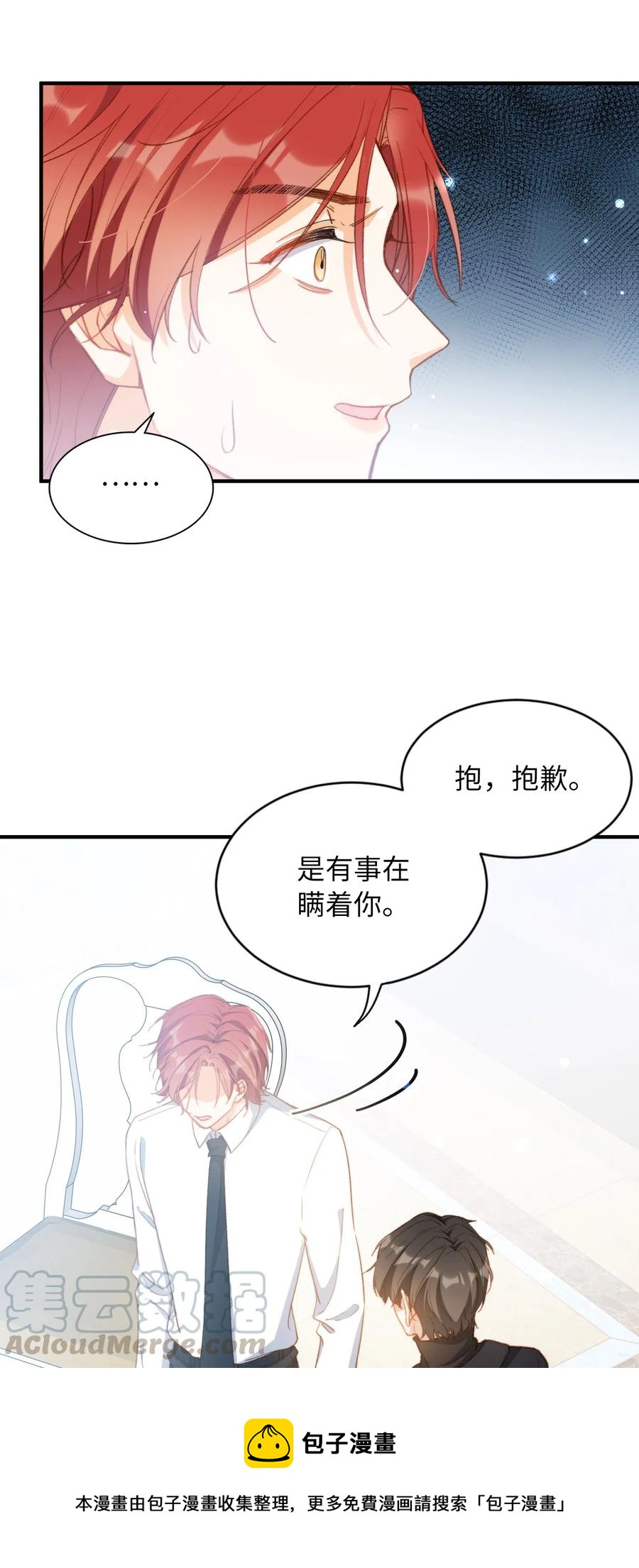 我的怪物韩漫全集-060 我相信王子无删减无遮挡章节图片 