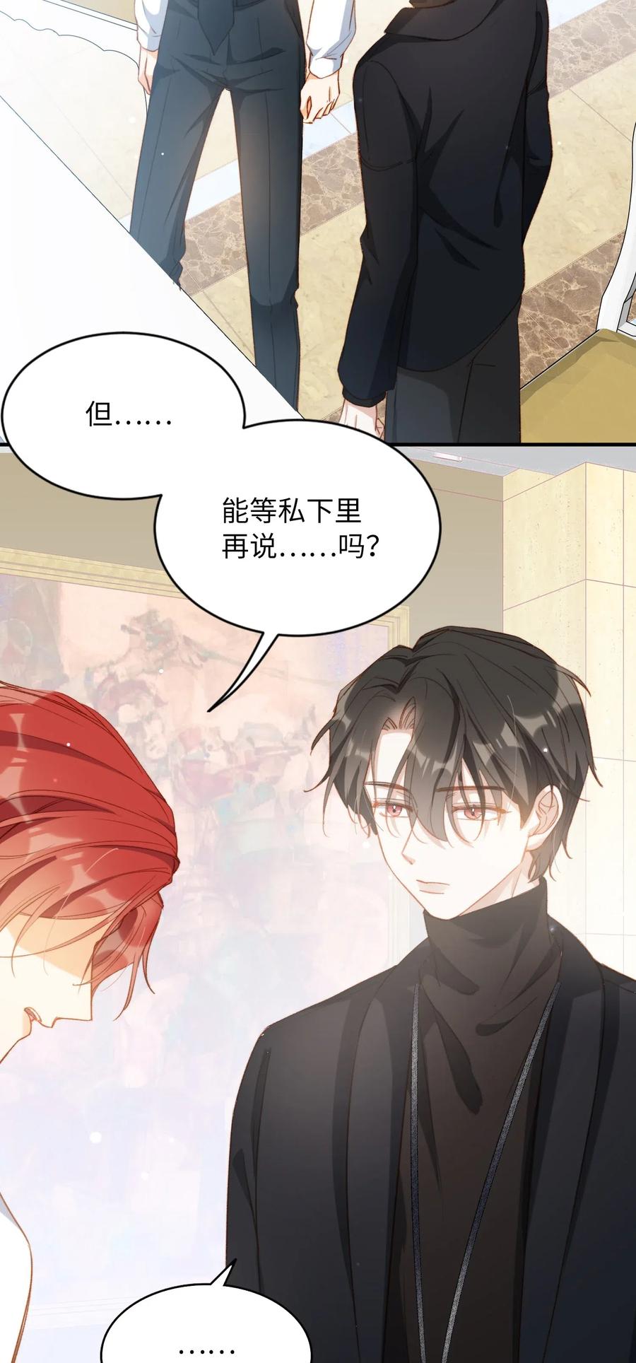 我的怪物韩漫全集-060 我相信王子无删减无遮挡章节图片 