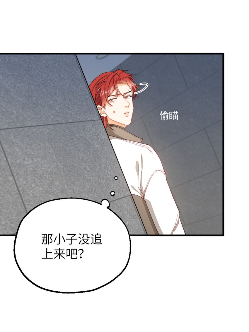 我的怪物韩漫全集-007 哥哥教你吃蛋糕无删减无遮挡章节图片 