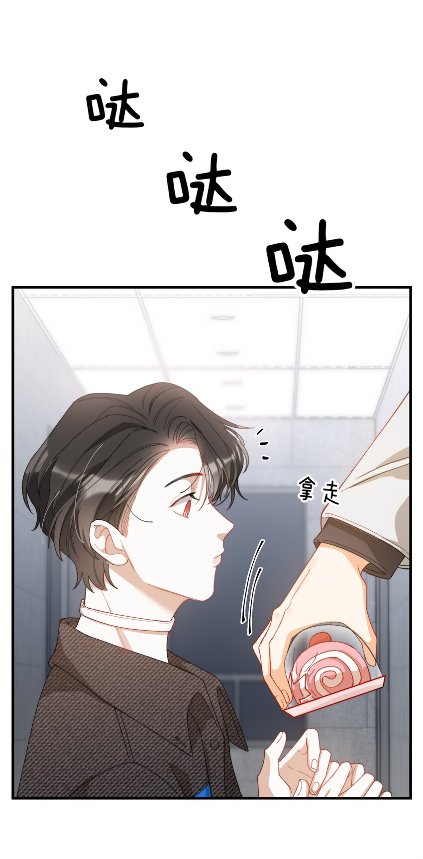 我的怪物韩漫全集-007 哥哥教你吃蛋糕无删减无遮挡章节图片 