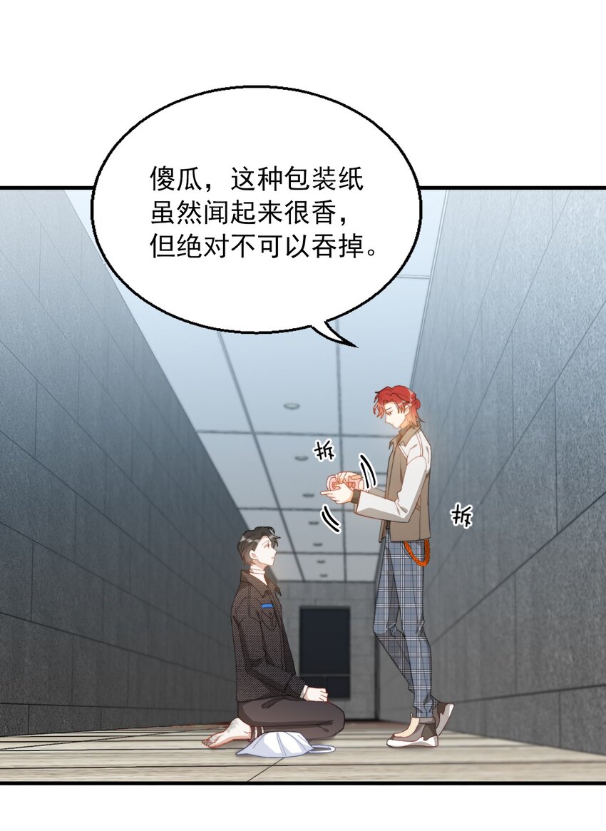 我的怪物韩漫全集-007 哥哥教你吃蛋糕无删减无遮挡章节图片 