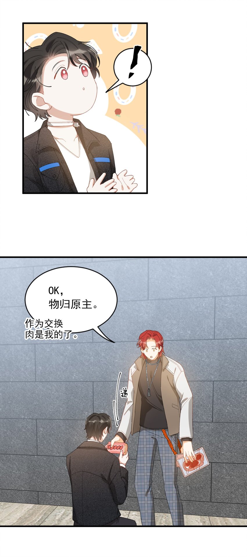 我的怪物韩漫全集-007 哥哥教你吃蛋糕无删减无遮挡章节图片 