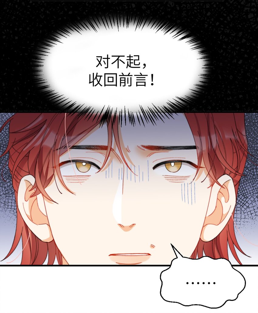 我的怪物韩漫全集-007 哥哥教你吃蛋糕无删减无遮挡章节图片 