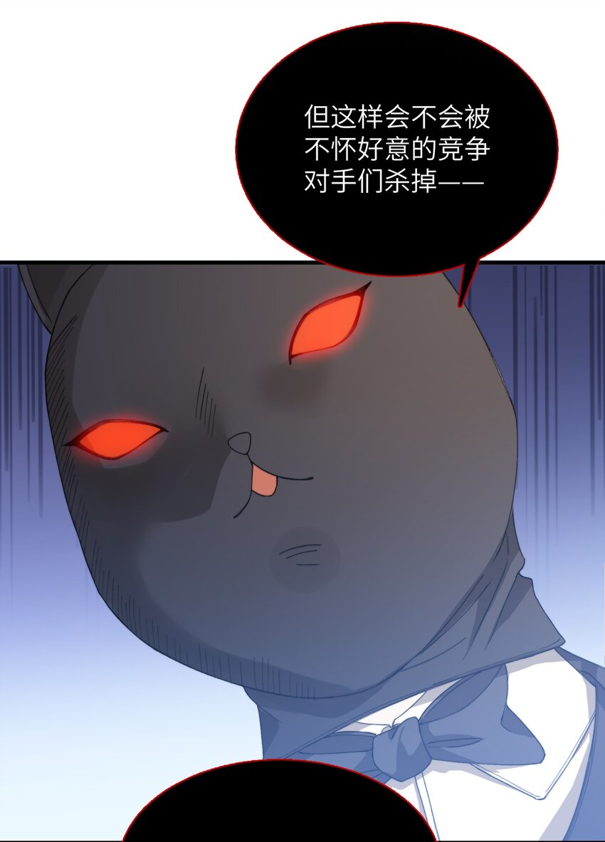 我的怪物韩漫全集-007 哥哥教你吃蛋糕无删减无遮挡章节图片 