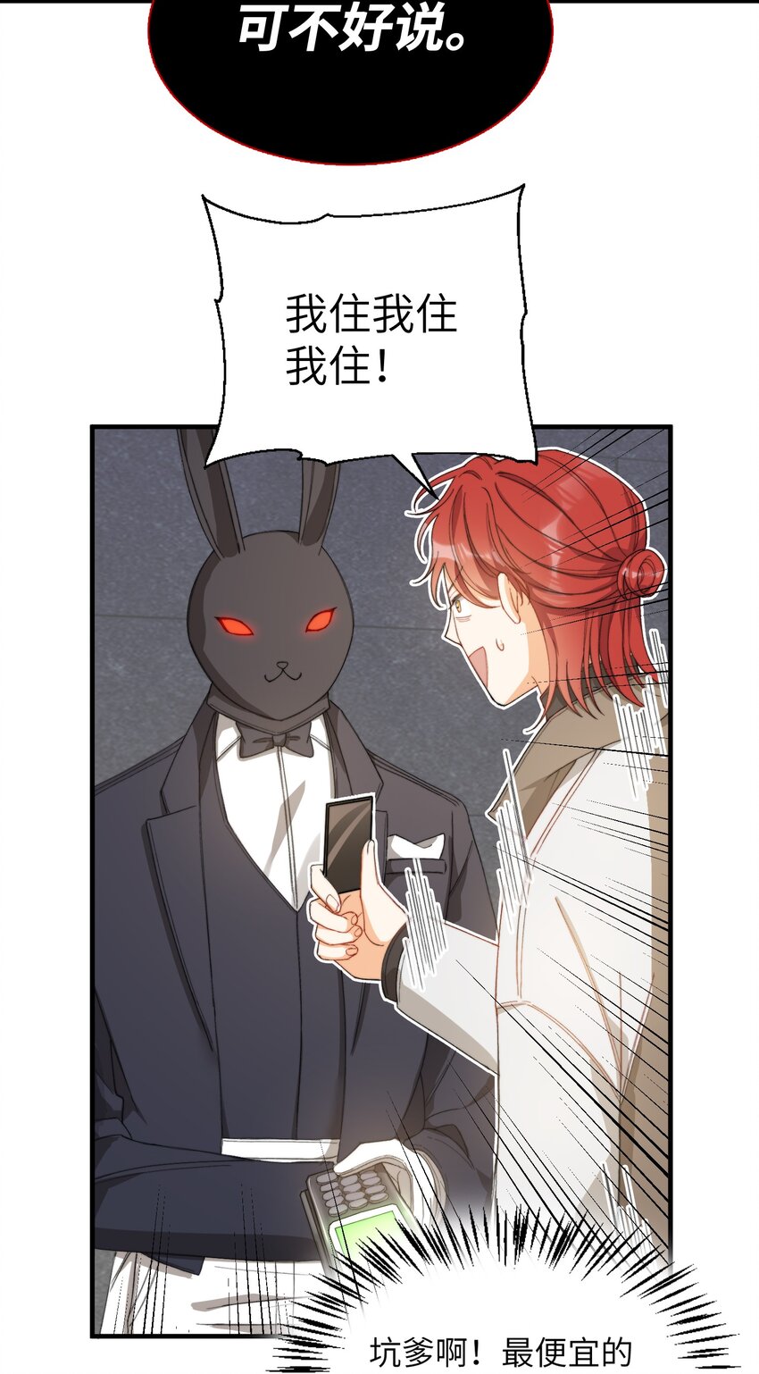 我的怪物韩漫全集-007 哥哥教你吃蛋糕无删减无遮挡章节图片 