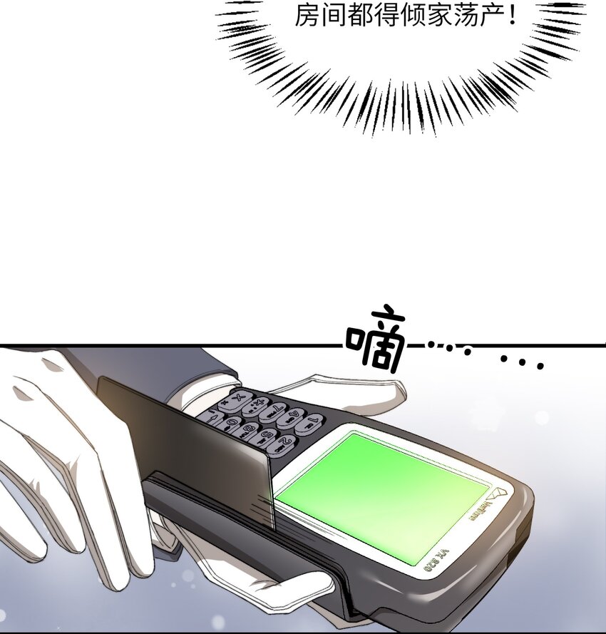 我的怪物韩漫全集-007 哥哥教你吃蛋糕无删减无遮挡章节图片 
