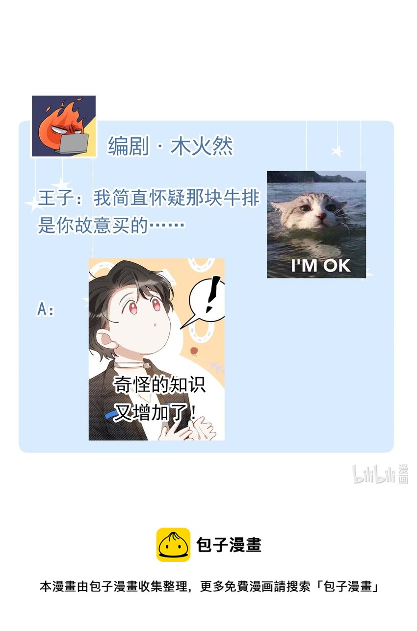 我的怪物韩漫全集-007 哥哥教你吃蛋糕无删减无遮挡章节图片 