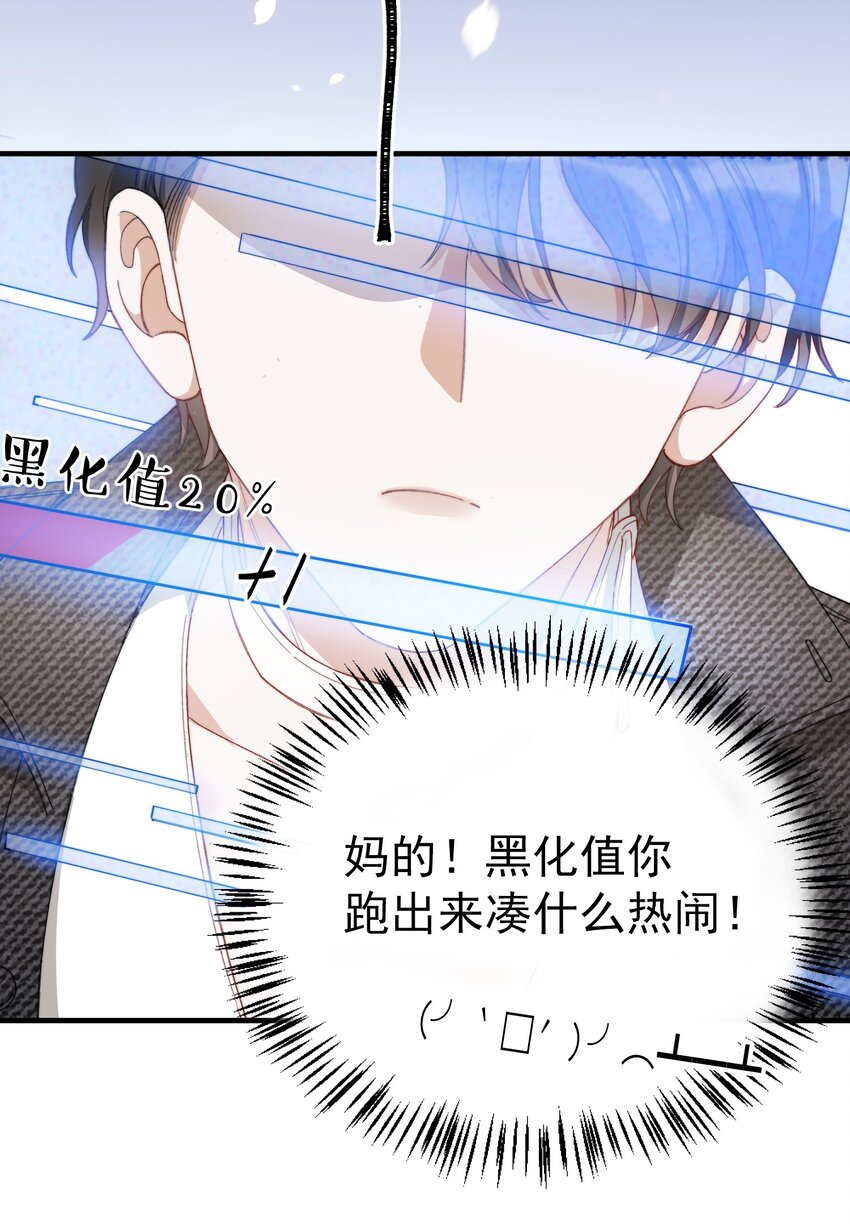 我的怪物韩漫全集-007 哥哥教你吃蛋糕无删减无遮挡章节图片 