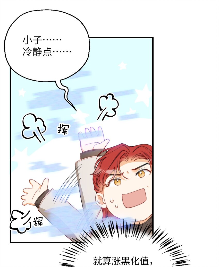 我的怪物韩漫全集-007 哥哥教你吃蛋糕无删减无遮挡章节图片 