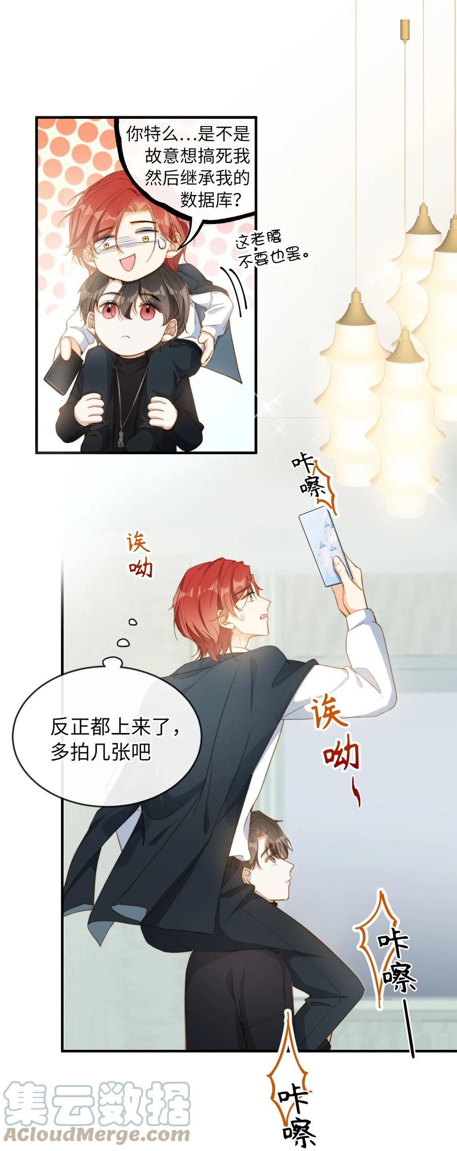 我的怪物韩漫全集-特典番外 拍♂照无删减无遮挡章节图片 