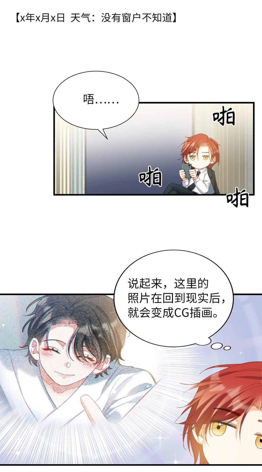 我的怪物韩漫全集-特典番外 拍♂照无删减无遮挡章节图片 
