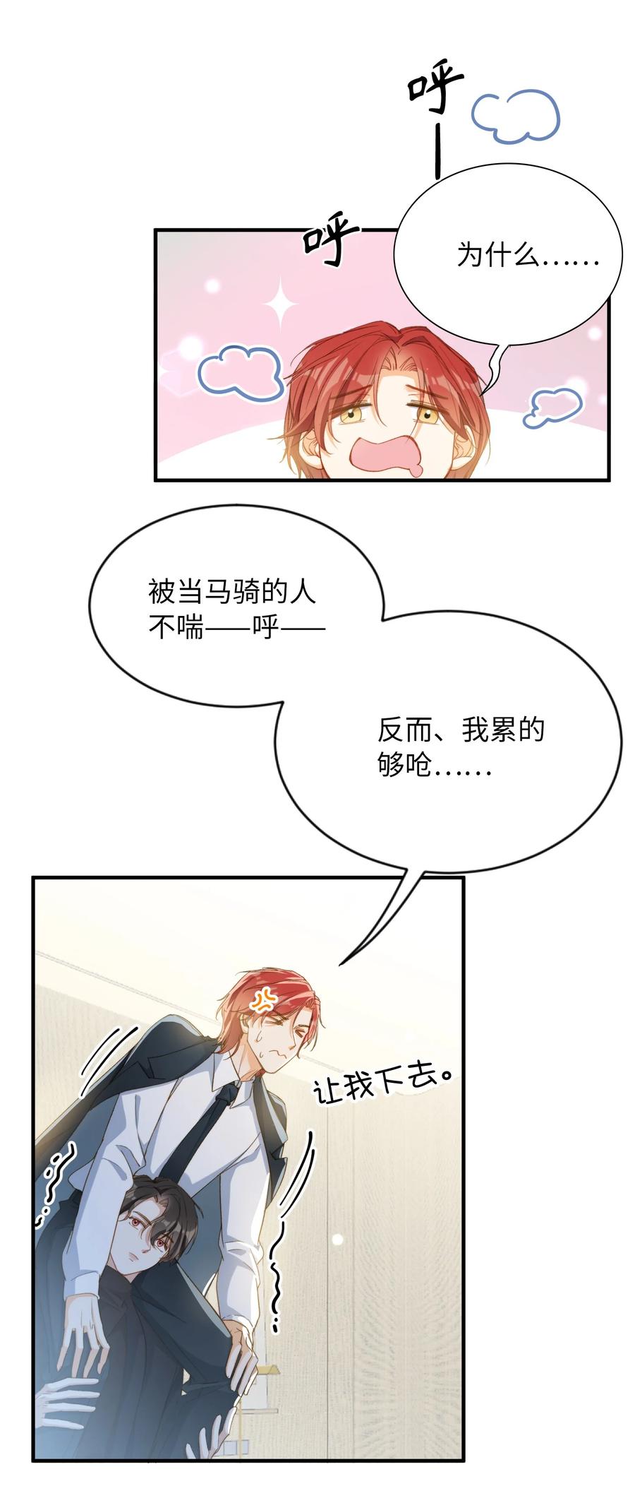 我的怪物韩漫全集-特典番外 拍♂照无删减无遮挡章节图片 