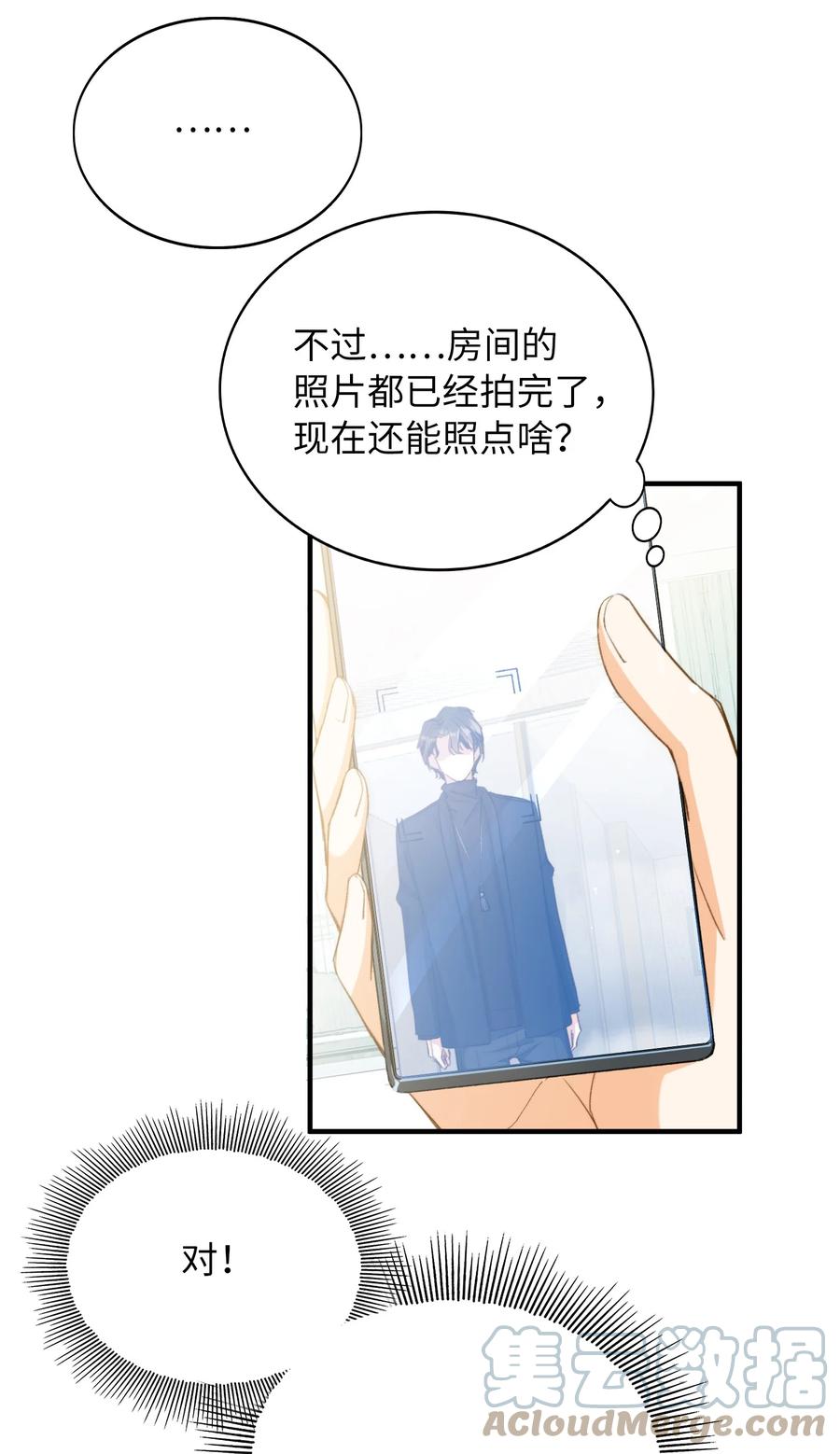 我的怪物韩漫全集-特典番外 拍♂照无删减无遮挡章节图片 