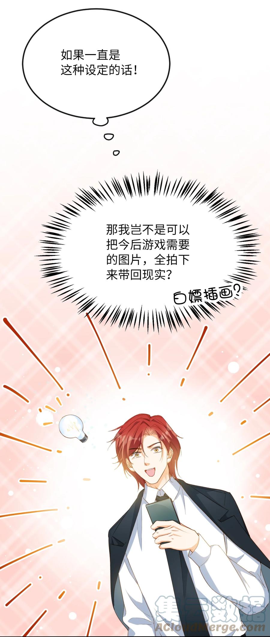 我的怪物韩漫全集-特典番外 拍♂照无删减无遮挡章节图片 