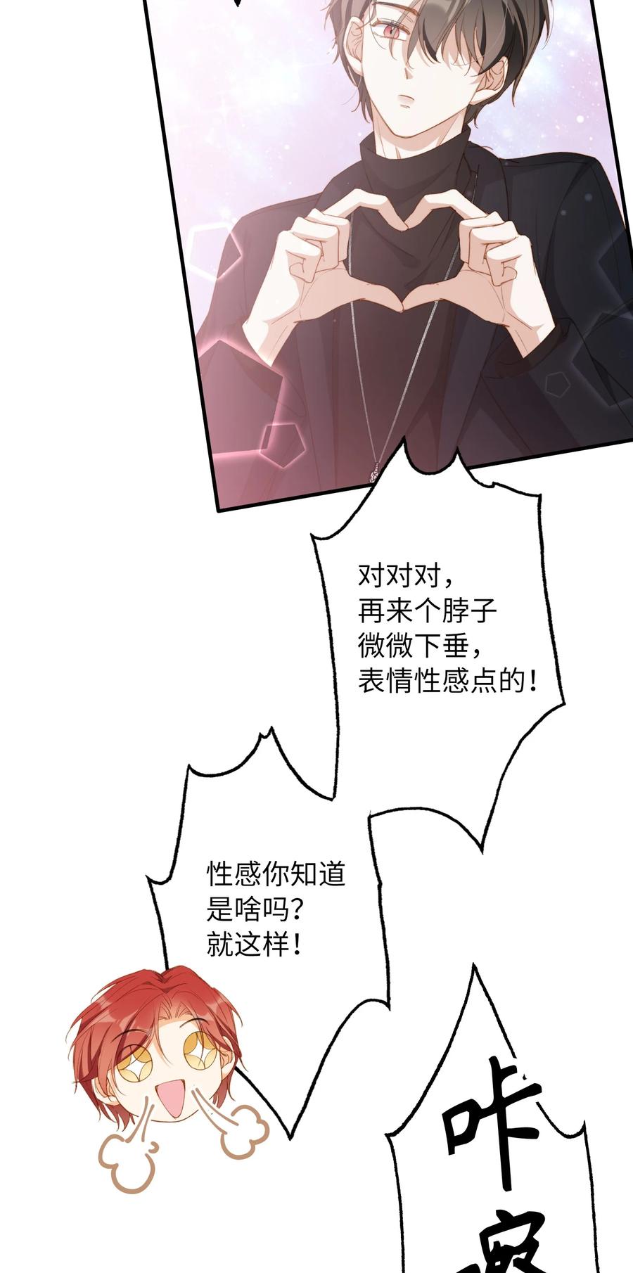 我的怪物韩漫全集-特典番外 拍♂照无删减无遮挡章节图片 
