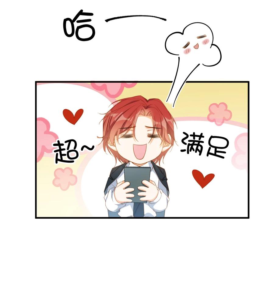 我的怪物韩漫全集-特典番外 拍♂照无删减无遮挡章节图片 