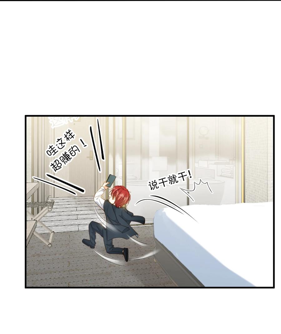 我的怪物韩漫全集-特典番外 拍♂照无删减无遮挡章节图片 