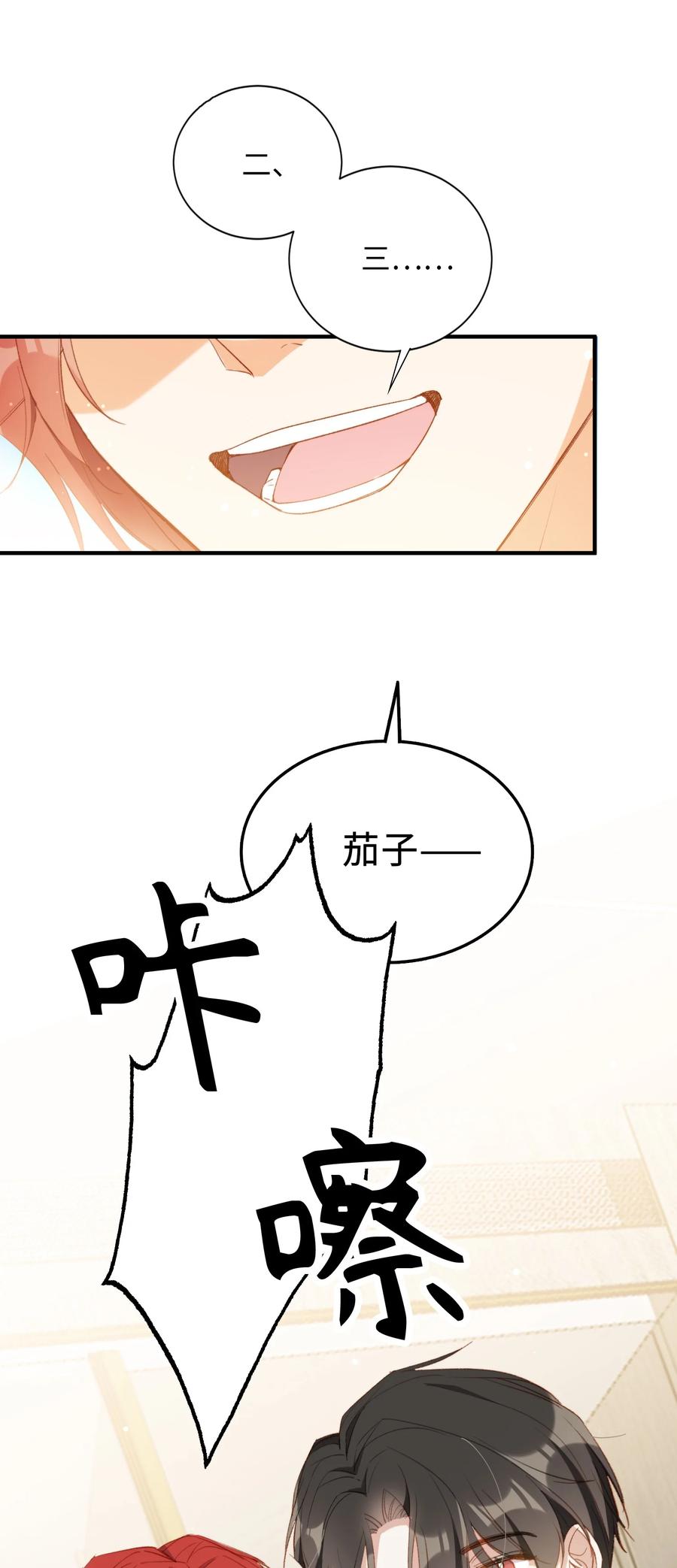 我的怪物韩漫全集-特典番外 拍♂照无删减无遮挡章节图片 