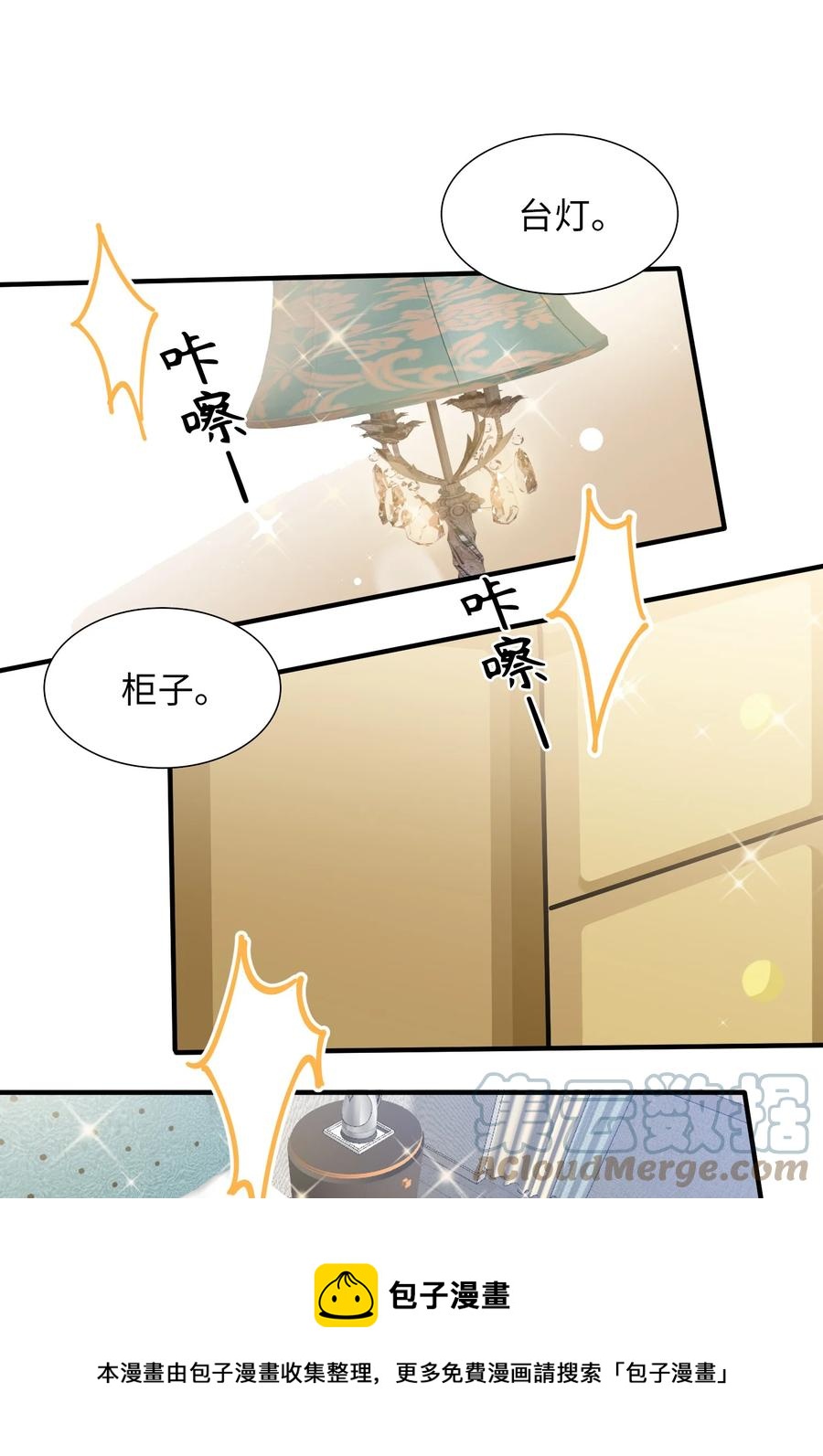 我的怪物韩漫全集-特典番外 拍♂照无删减无遮挡章节图片 