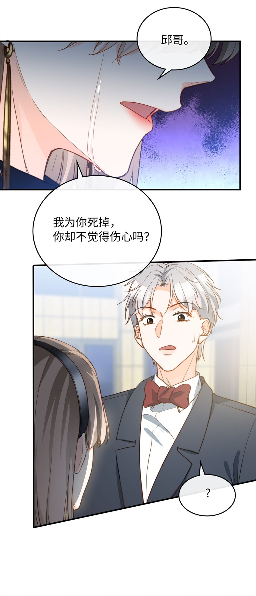 我的怪物韩漫全集-086 猎人上线无删减无遮挡章节图片 
