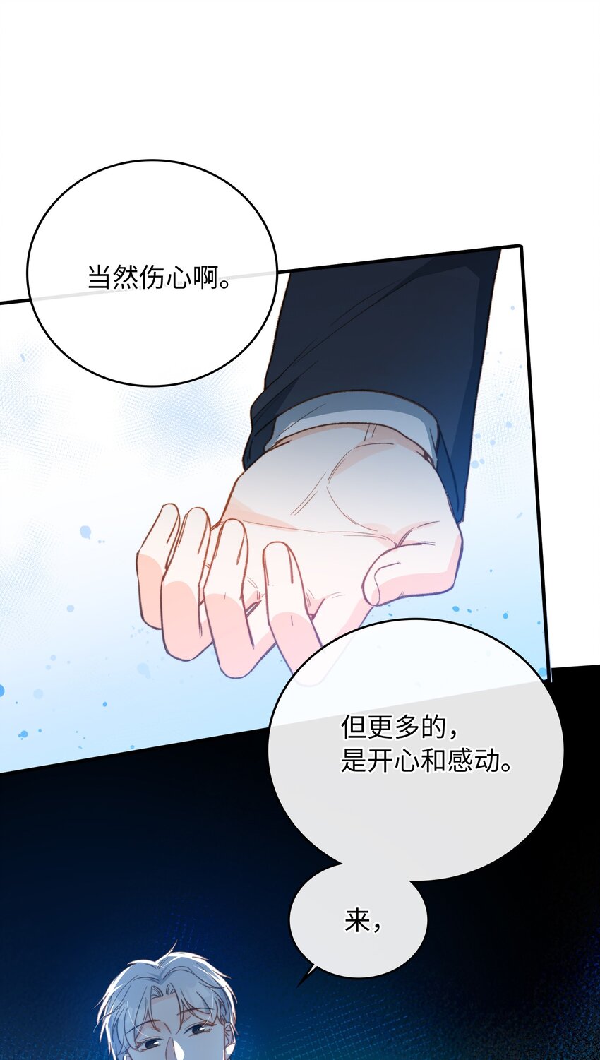 我的怪物韩漫全集-086 猎人上线无删减无遮挡章节图片 