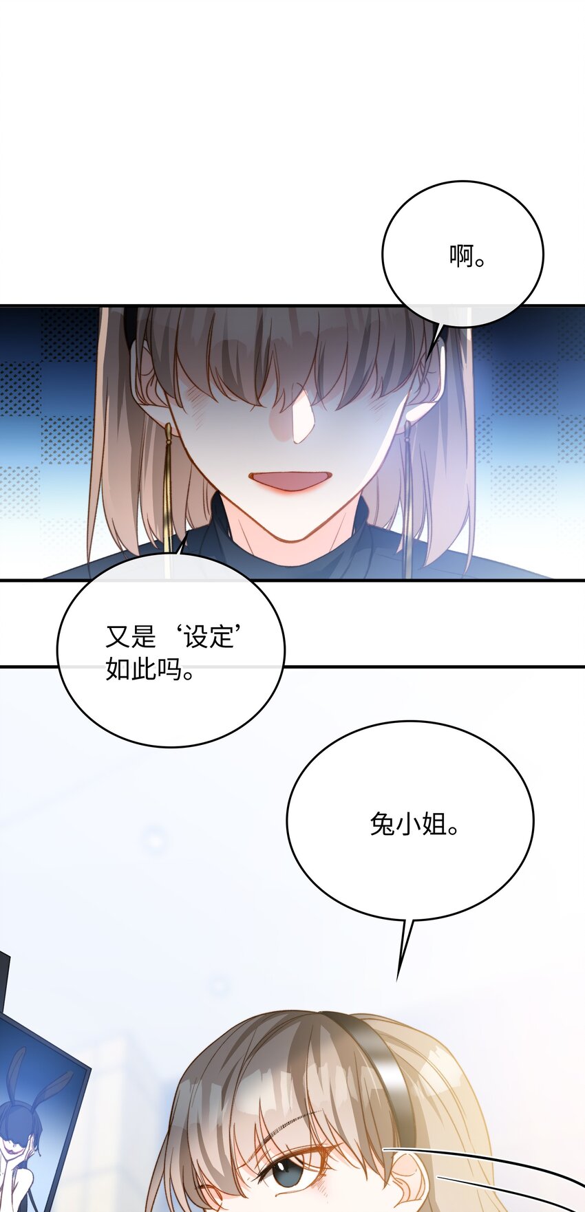 我的怪物韩漫全集-086 猎人上线无删减无遮挡章节图片 