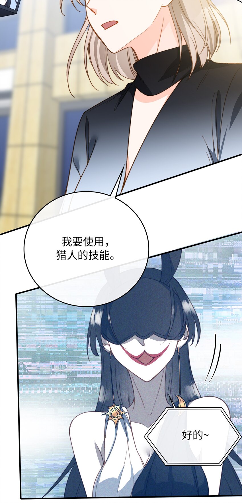 我的怪物韩漫全集-086 猎人上线无删减无遮挡章节图片 