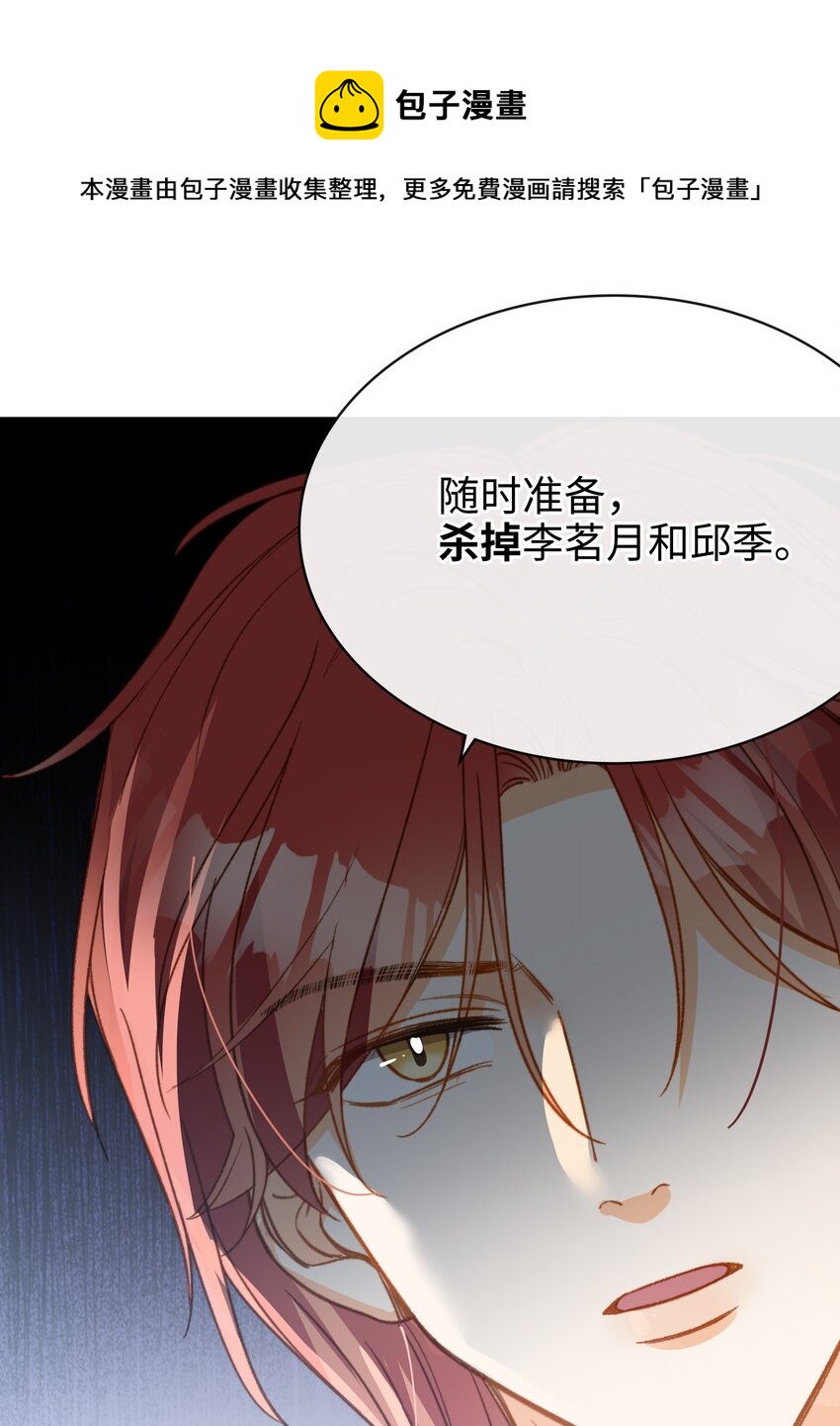 我的怪物韩漫全集-086 猎人上线无删减无遮挡章节图片 