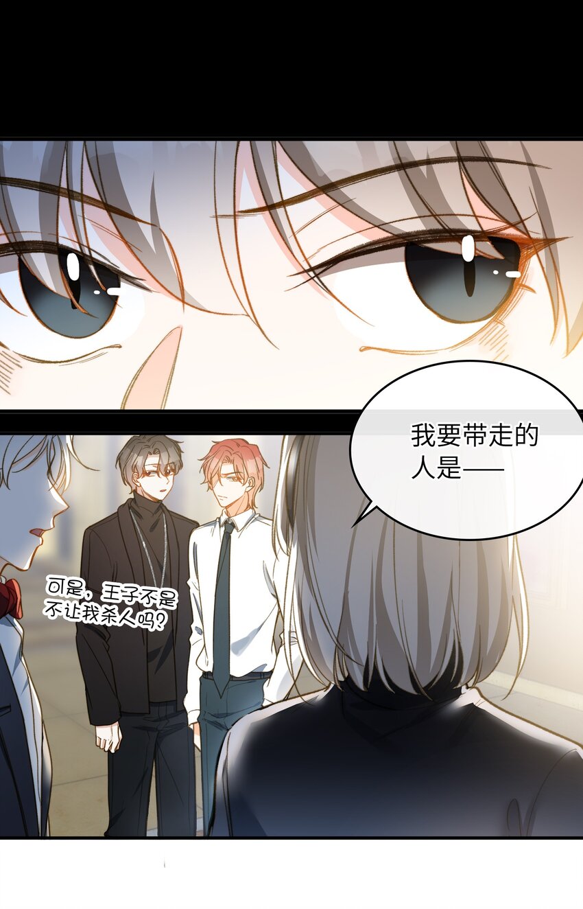 我的怪物韩漫全集-086 猎人上线无删减无遮挡章节图片 
