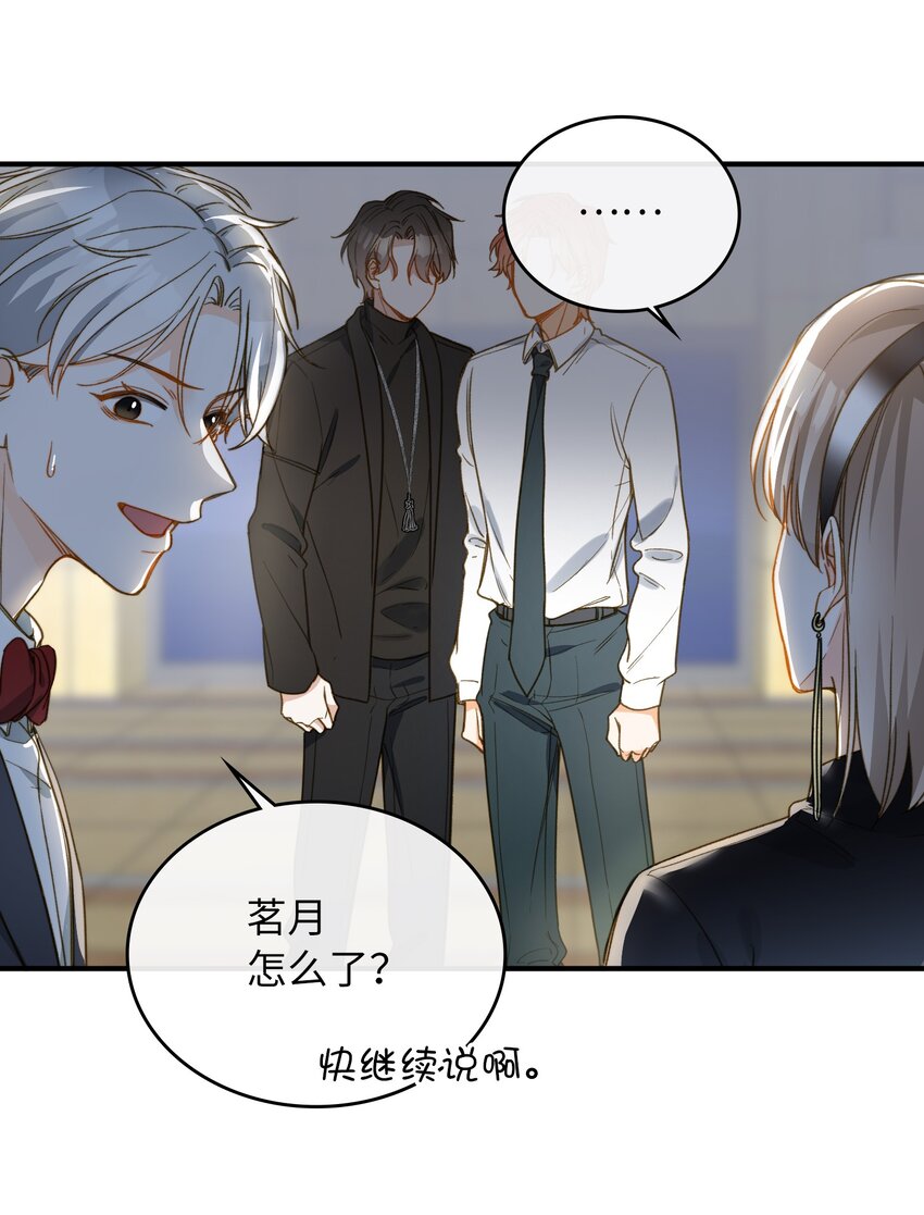 我的怪物韩漫全集-086 猎人上线无删减无遮挡章节图片 