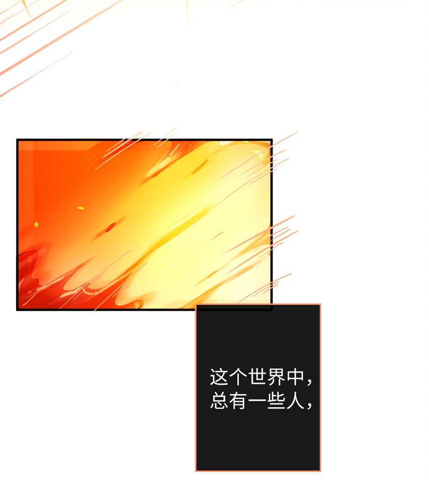 我的怪物韩漫全集-086 猎人上线无删减无遮挡章节图片 