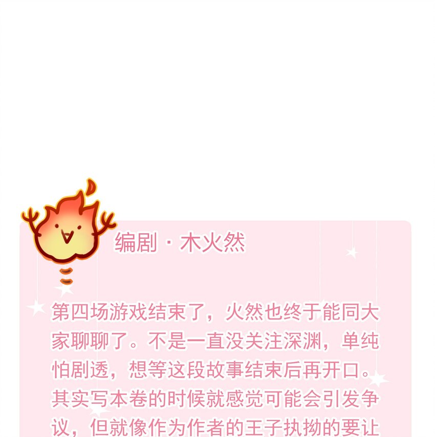 我的怪物韩漫全集-086 猎人上线无删减无遮挡章节图片 