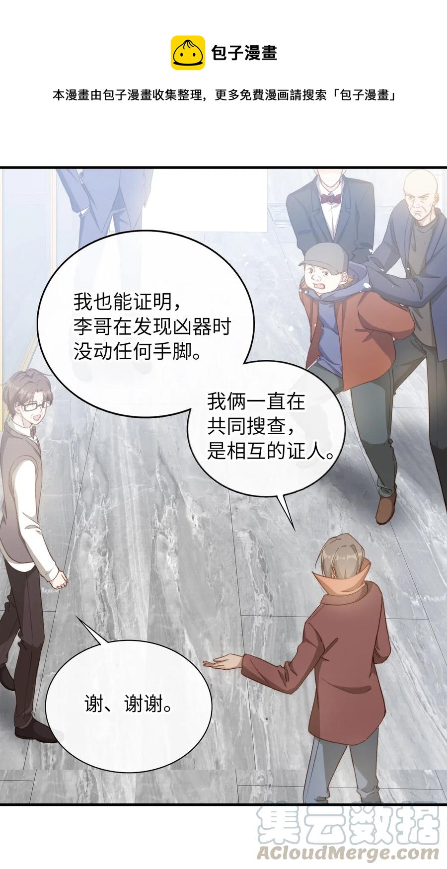 我的怪物韩漫全集-061 必胜法，再次掌握。无删减无遮挡章节图片 