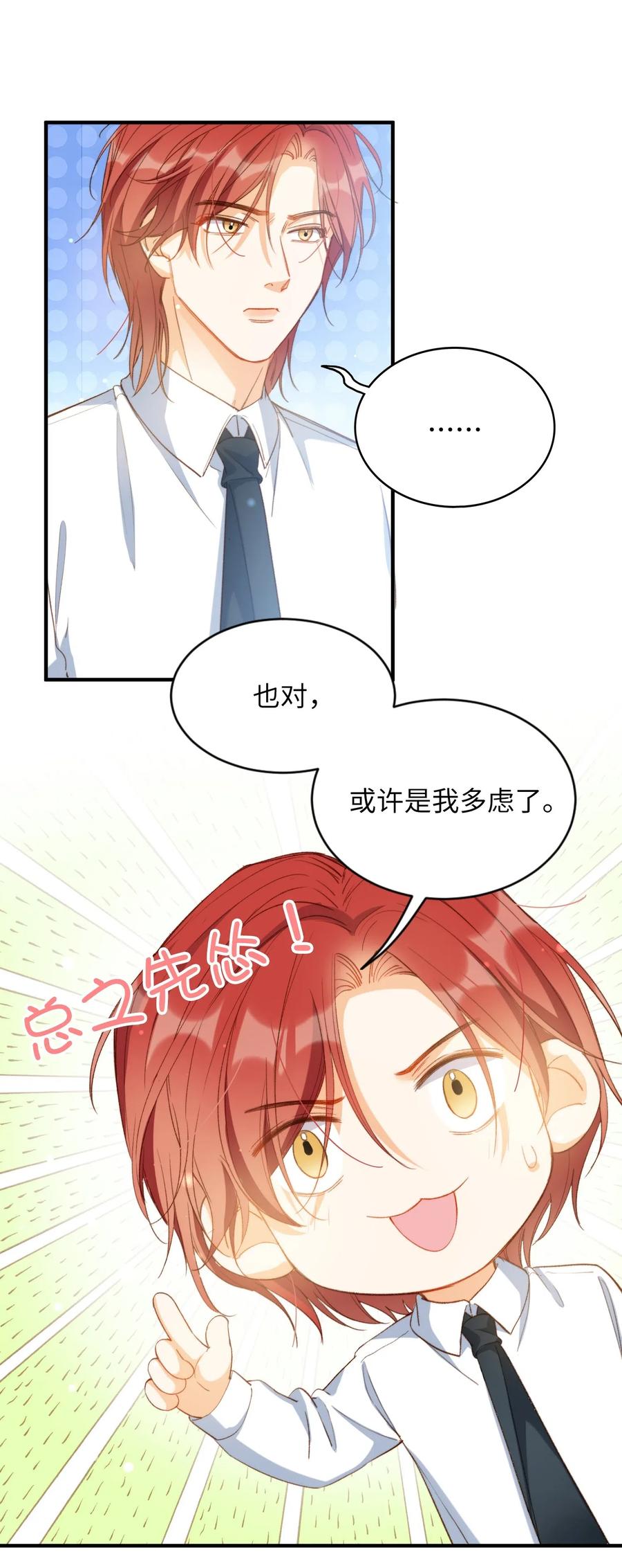 我的怪物韩漫全集-061 必胜法，再次掌握。无删减无遮挡章节图片 