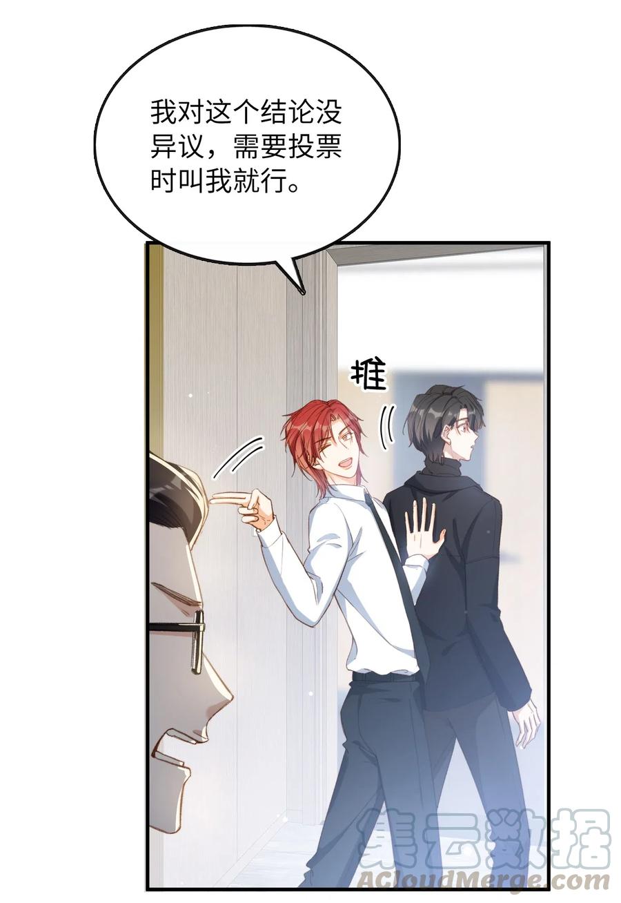 我的怪物韩漫全集-061 必胜法，再次掌握。无删减无遮挡章节图片 