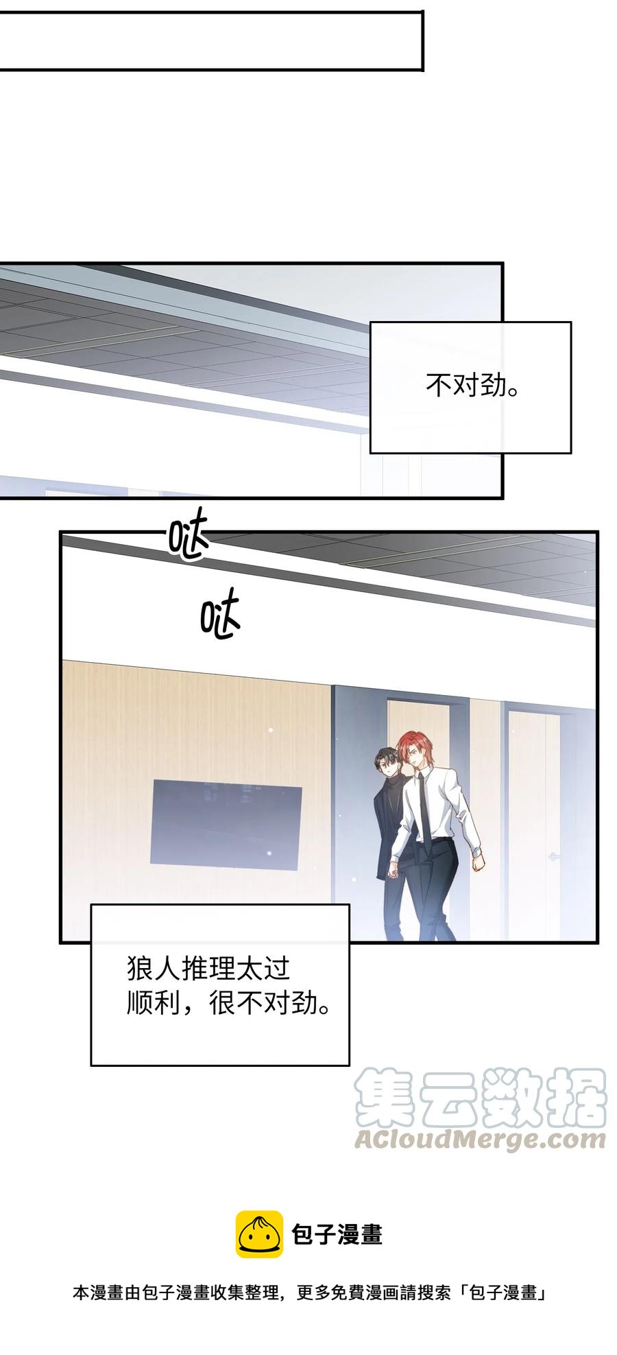 我的怪物韩漫全集-061 必胜法，再次掌握。无删减无遮挡章节图片 