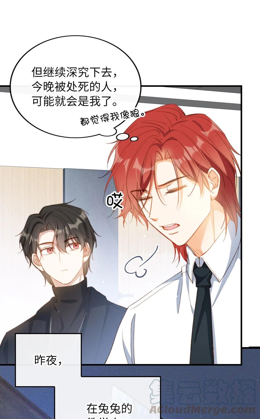 我的怪物韩漫全集-061 必胜法，再次掌握。无删减无遮挡章节图片 