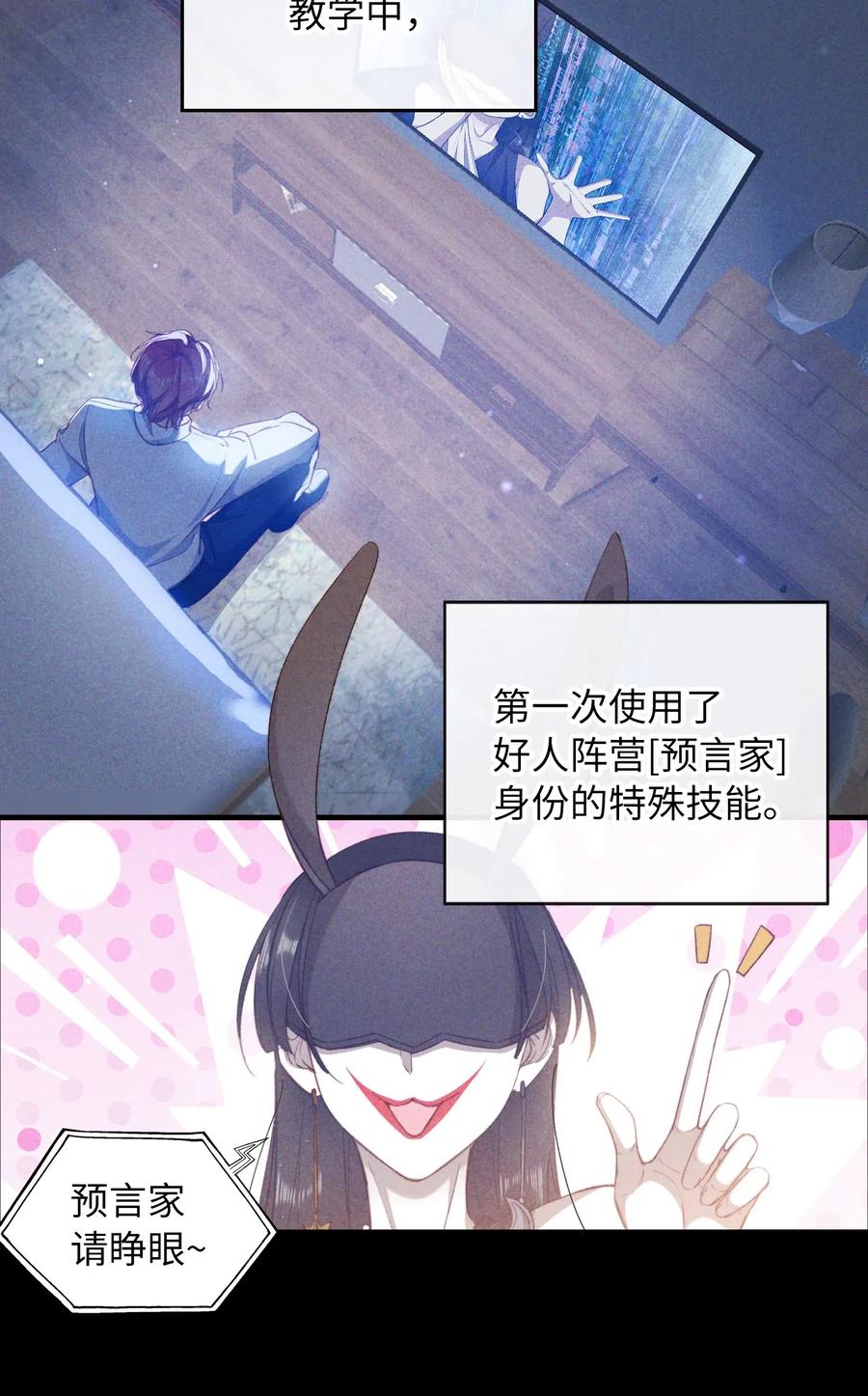 我的怪物韩漫全集-061 必胜法，再次掌握。无删减无遮挡章节图片 