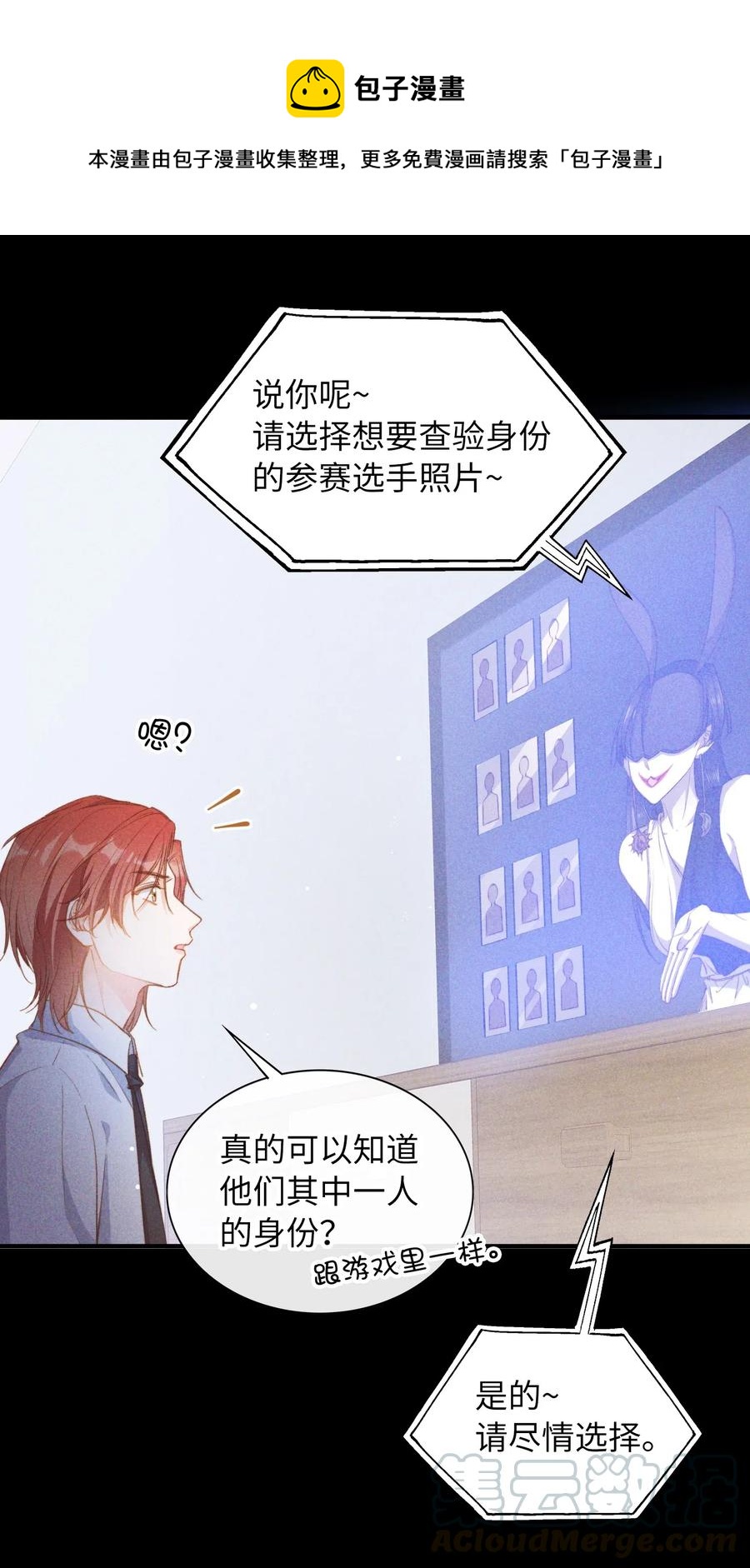 我的怪物韩漫全集-061 必胜法，再次掌握。无删减无遮挡章节图片 