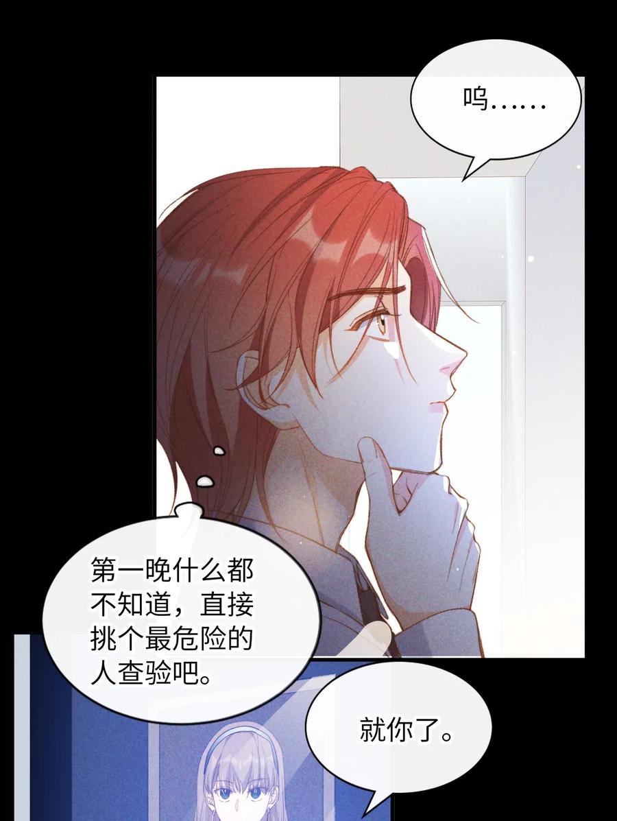 我的怪物韩漫全集-061 必胜法，再次掌握。无删减无遮挡章节图片 
