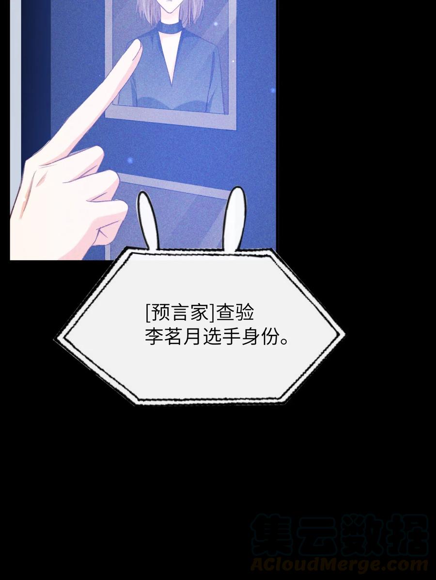 我的怪物韩漫全集-061 必胜法，再次掌握。无删减无遮挡章节图片 
