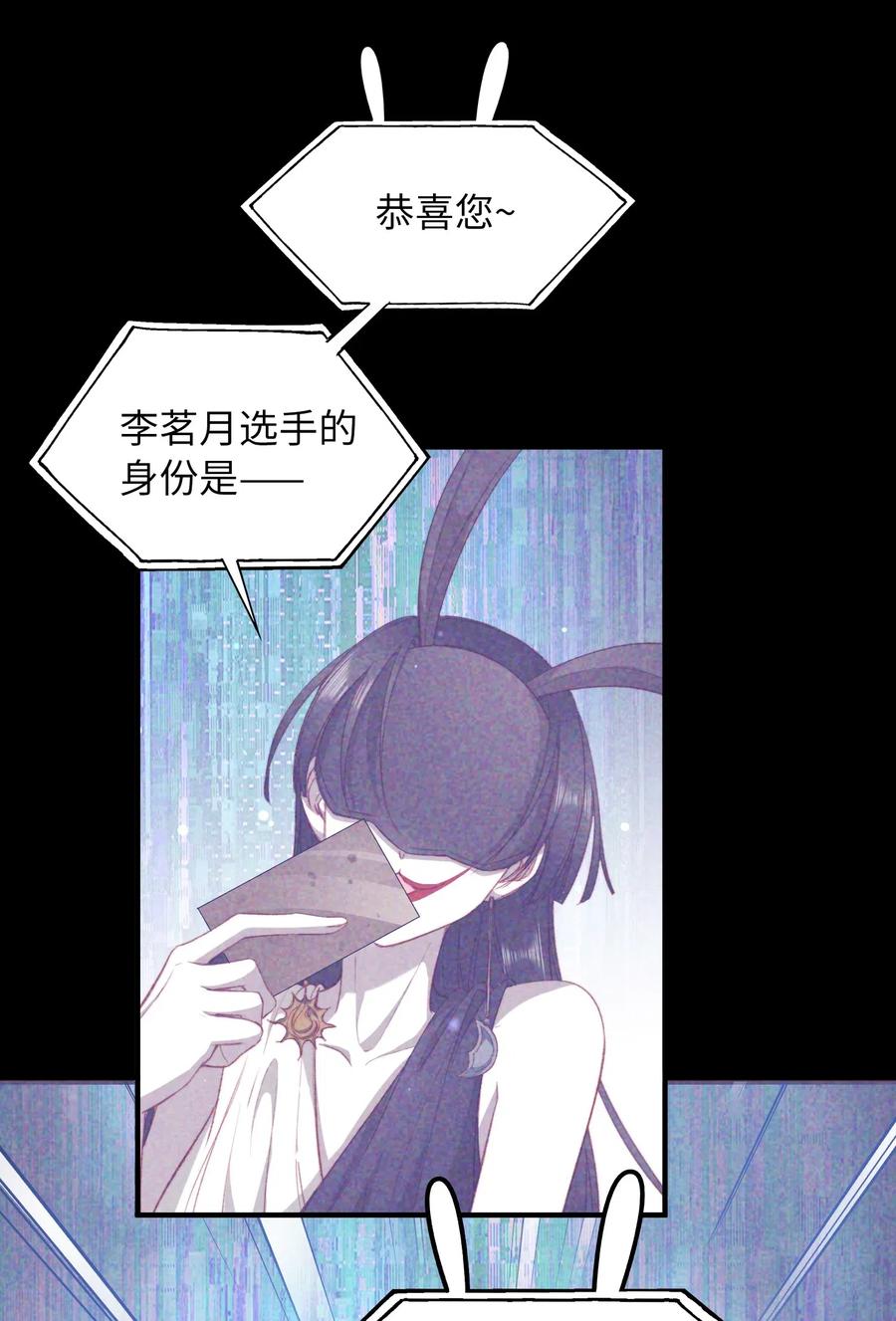 我的怪物韩漫全集-061 必胜法，再次掌握。无删减无遮挡章节图片 