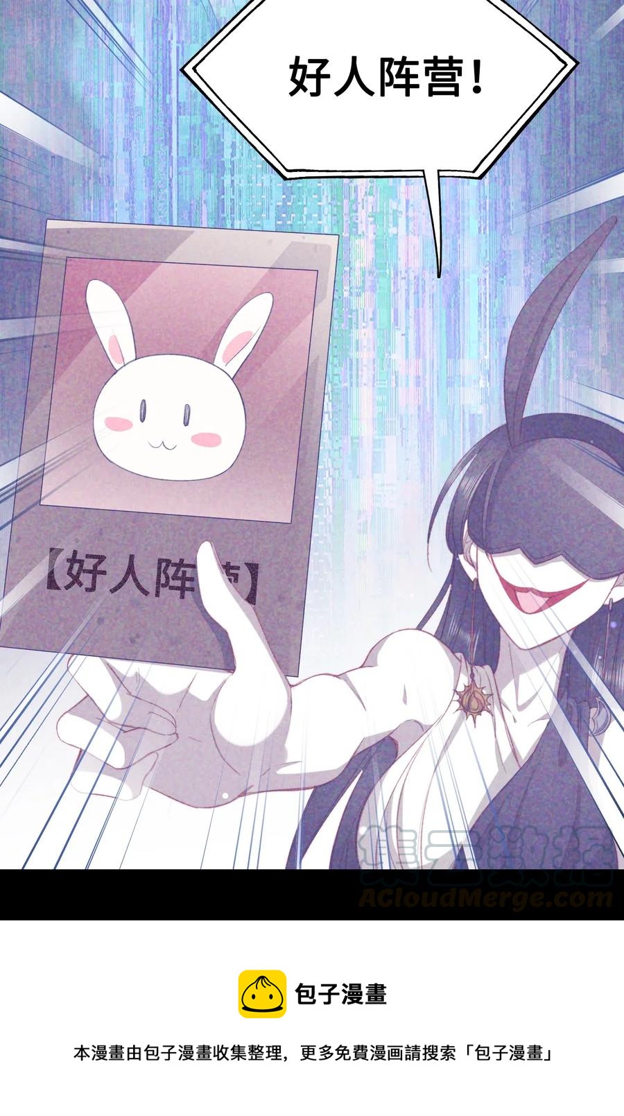 我的怪物韩漫全集-061 必胜法，再次掌握。无删减无遮挡章节图片 