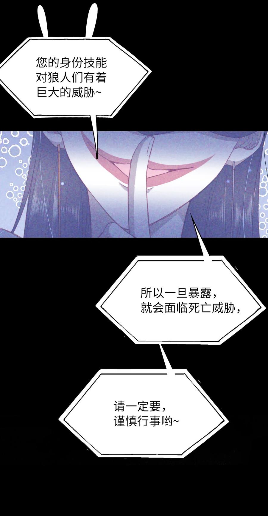 我的怪物韩漫全集-061 必胜法，再次掌握。无删减无遮挡章节图片 
