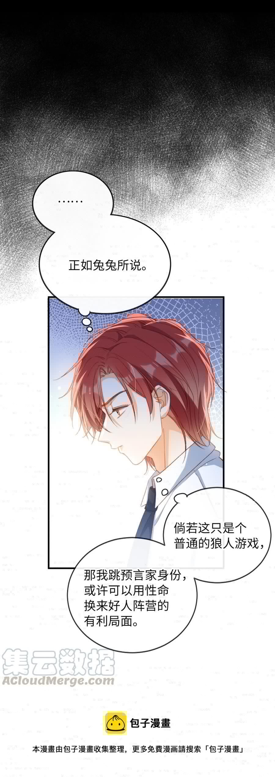 我的怪物韩漫全集-061 必胜法，再次掌握。无删减无遮挡章节图片 