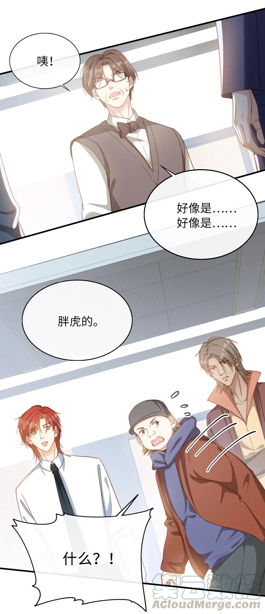 我的怪物韩漫全集-061 必胜法，再次掌握。无删减无遮挡章节图片 