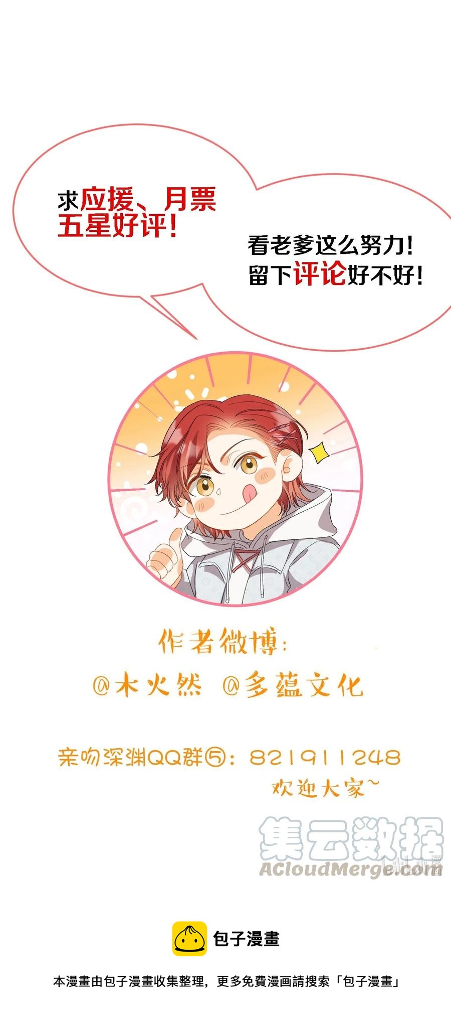 我的怪物韩漫全集-061 必胜法，再次掌握。无删减无遮挡章节图片 