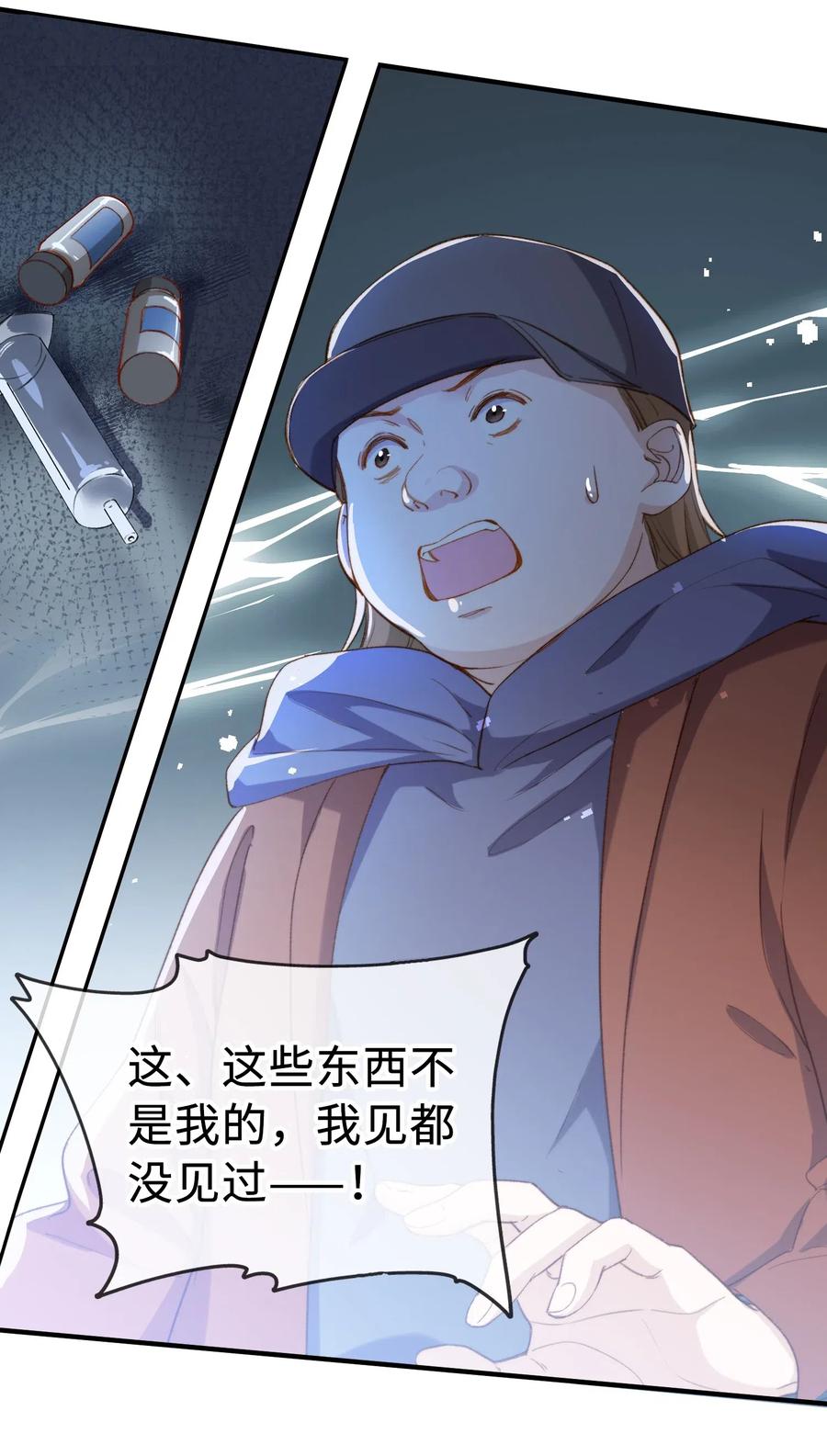 我的怪物韩漫全集-061 必胜法，再次掌握。无删减无遮挡章节图片 